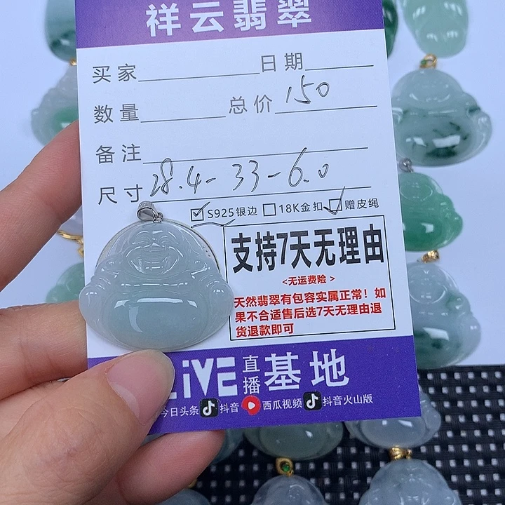 翡翠未镶嵌颈饰天然