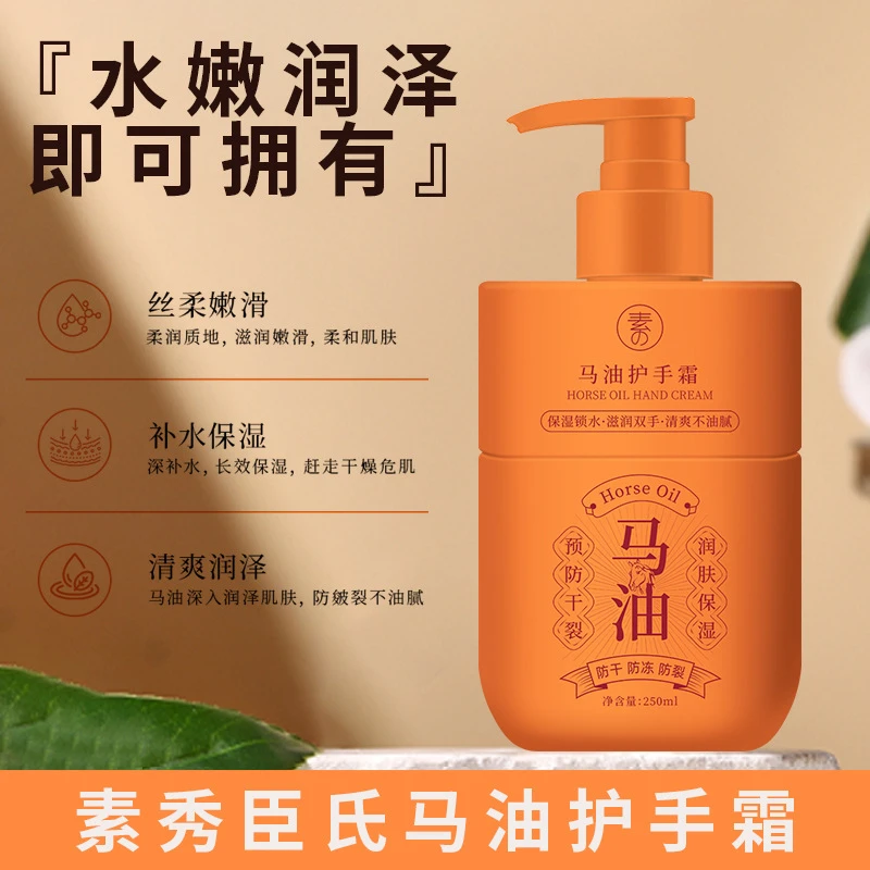 【新疆包邮】马油护手霜保湿滋润持久留香手足护理润肤乳