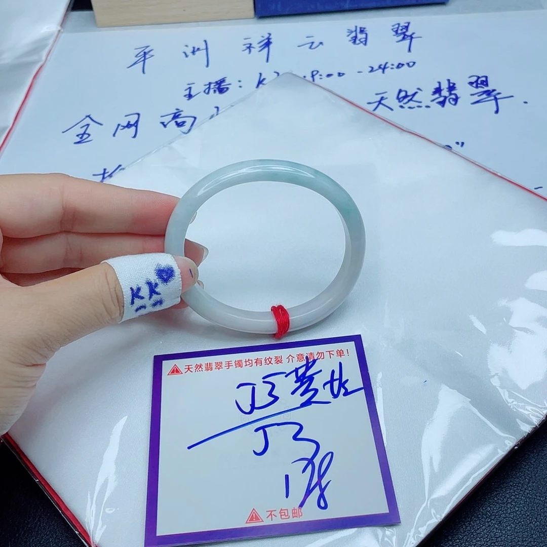 翡翠手镯未镶嵌翡翠