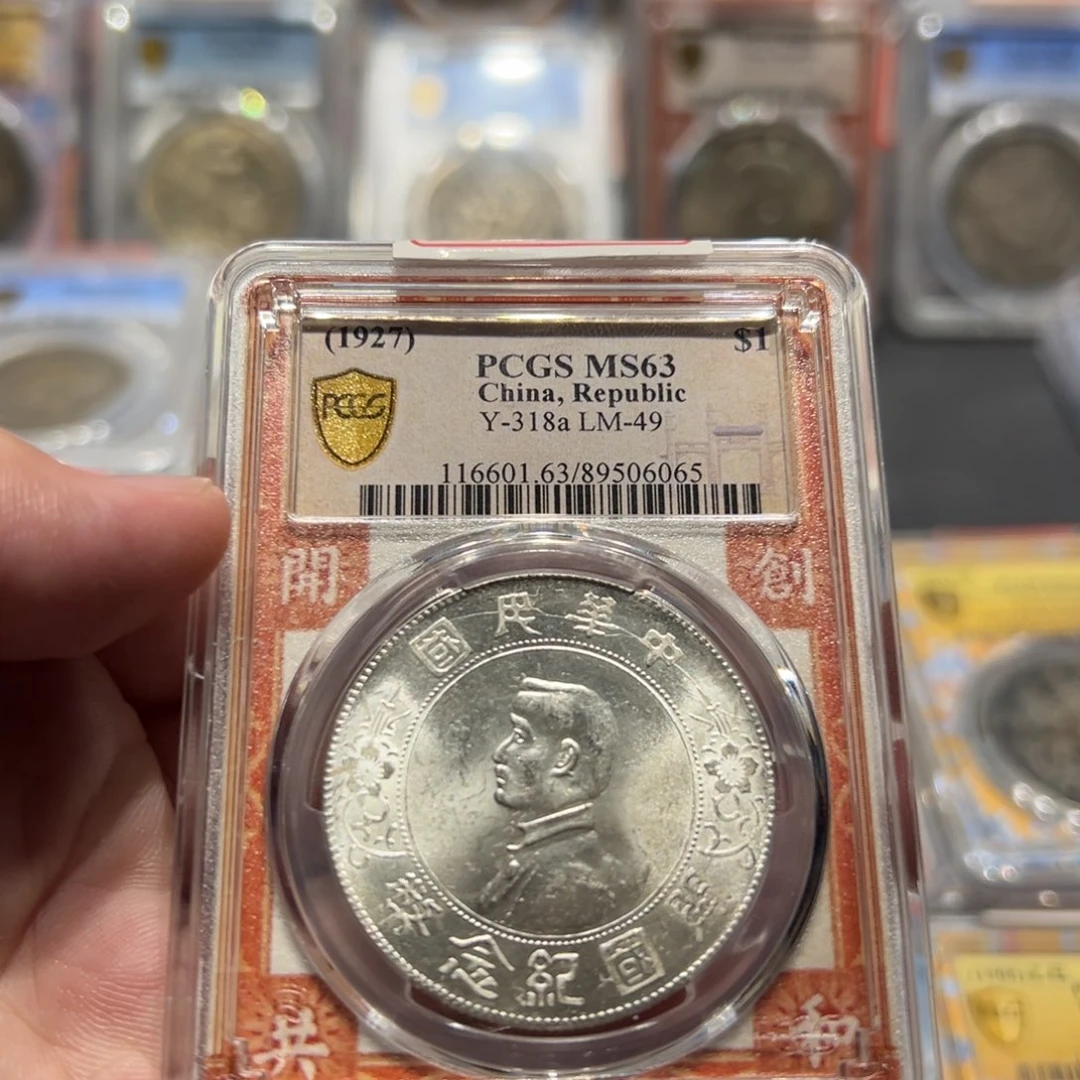银MS63小头银币6065
