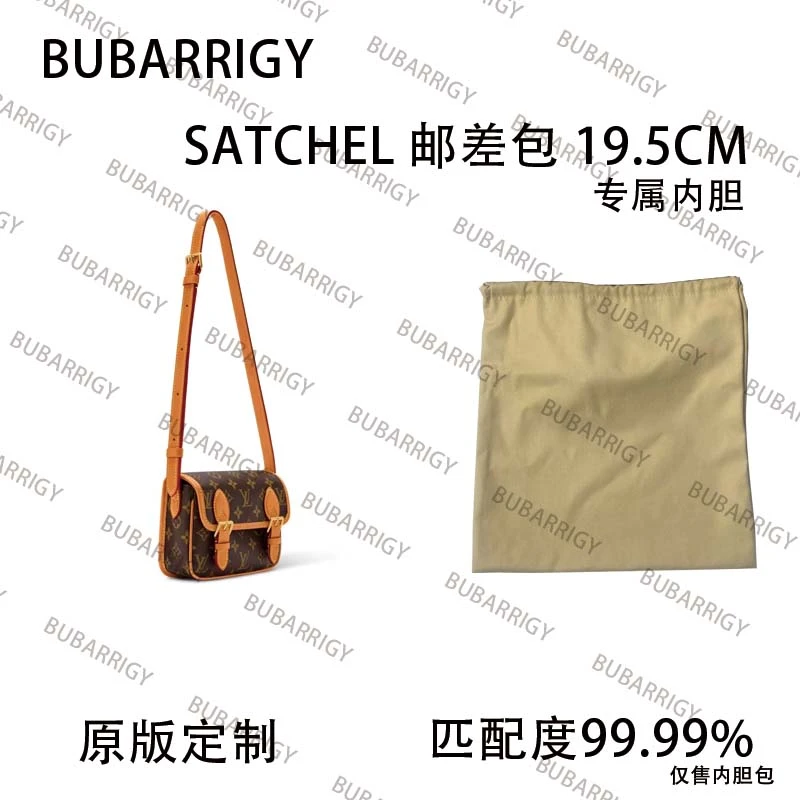 D66 BUBARRIGY适用于SATCHEL 邮差包19.5CM内衬收纳包