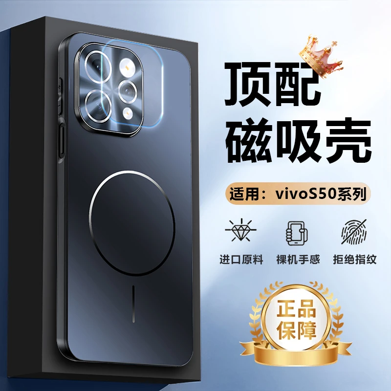 vivos50手机壳磁吸细圈镜头全包新款S50ProMini保护套高级感防摔p
