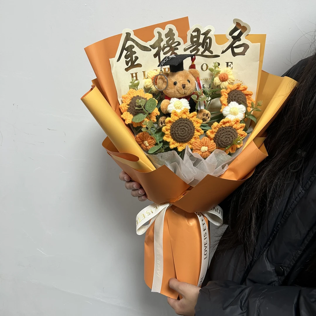 成人礼百日誓师中高考手工编织向日葵太阳花成品发货