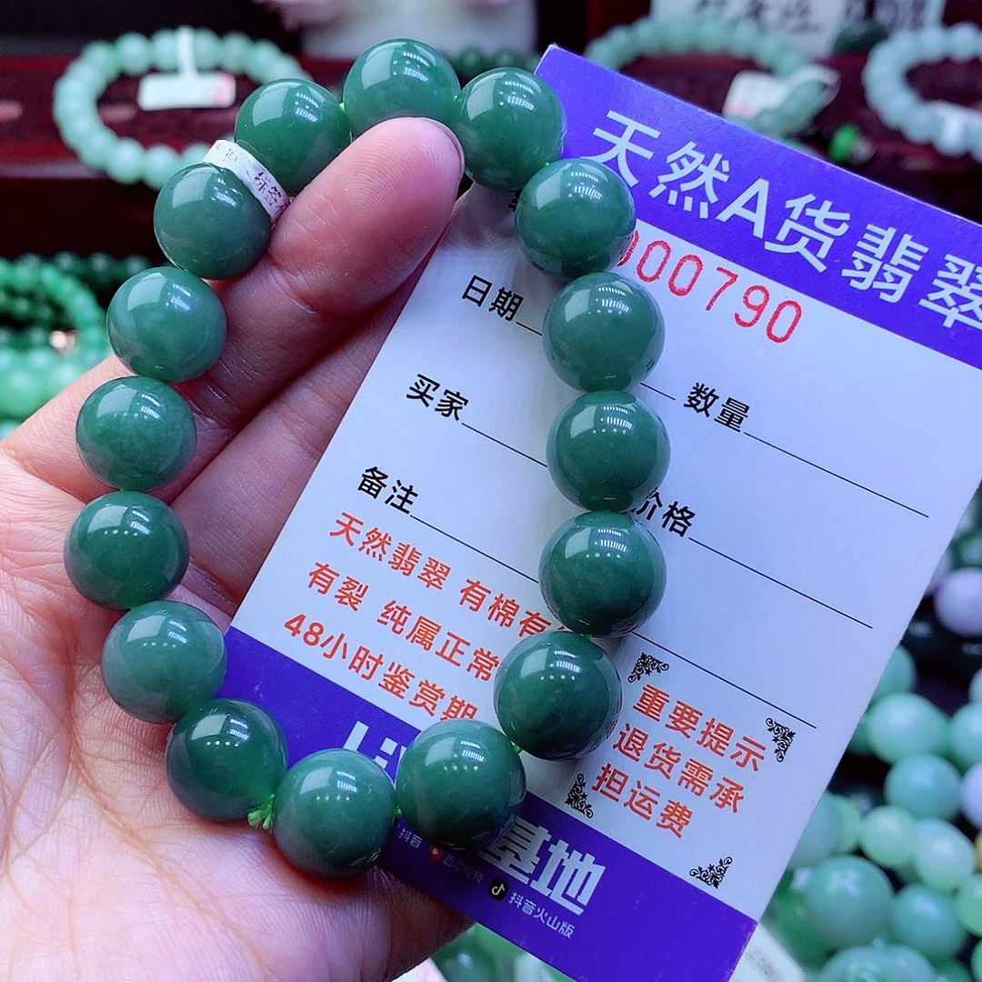 翡翠未镶嵌毛衣链