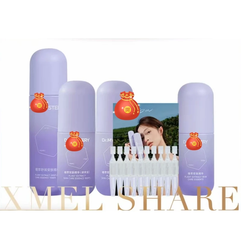 神秘水乳套装礼物