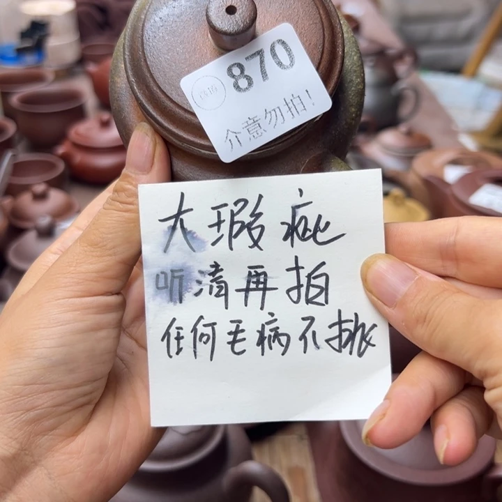 茶壶紫砂黄金段大瑕疵210