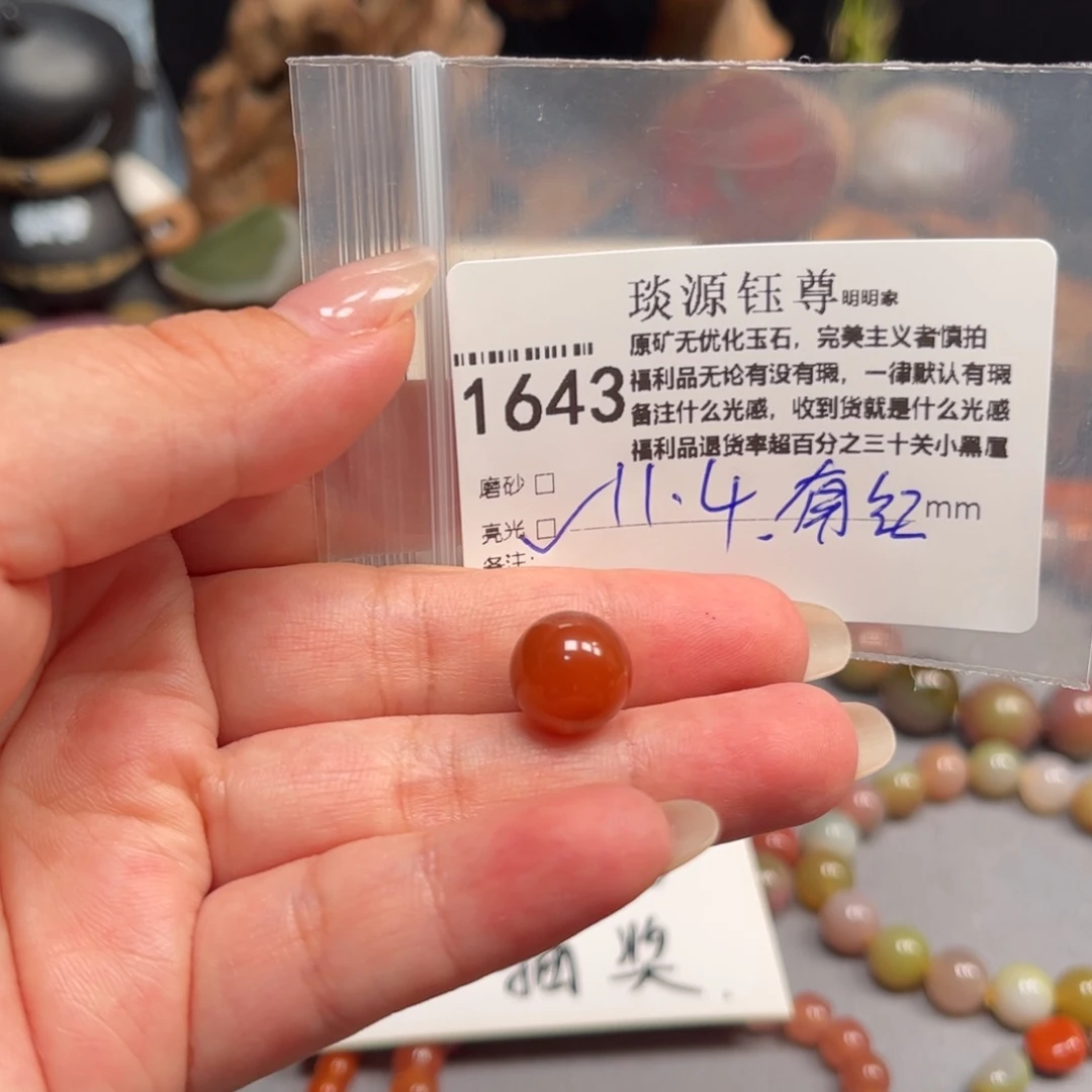 未镶嵌原矿盐源玛瑙玛瑙/玉髓