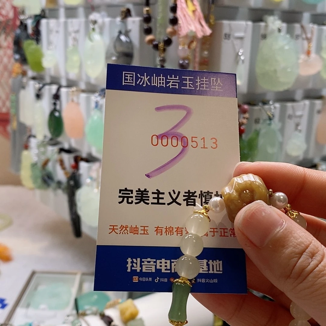 蛇纹石玉颈饰未镶嵌紫*冰