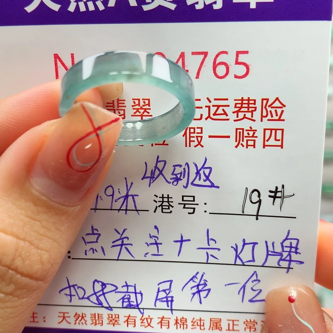 ****庆翡翠戒指未镶嵌拉派
