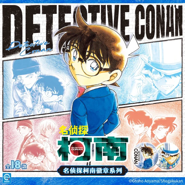 【国谷】名侦探柯南漫画主题徽章第2弹（默认代拆）