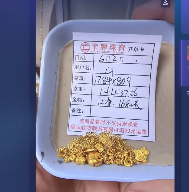 足金999 黄金 投资金 17.84 JH
