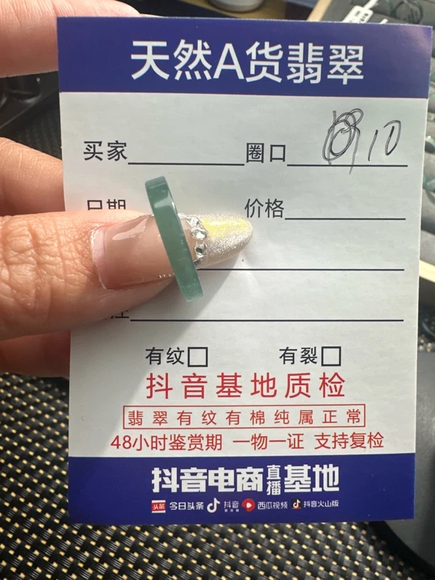 天然A货翡翠戒指