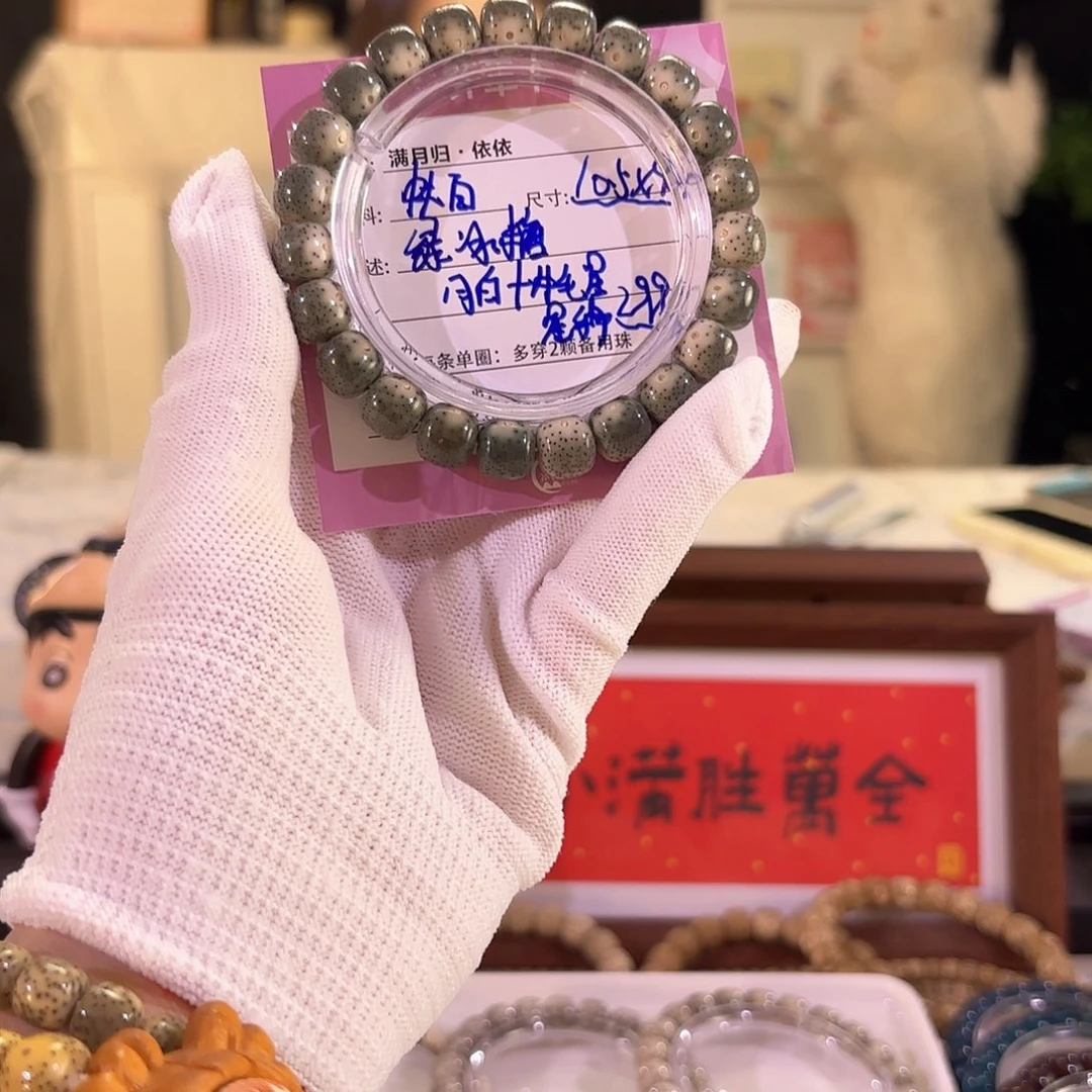 星月菩提吊坠星月