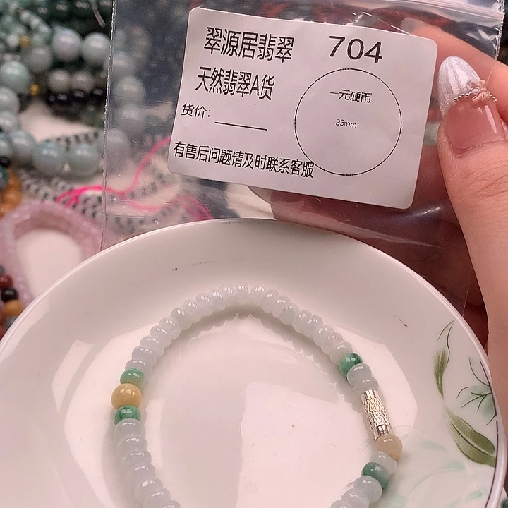 未镶嵌手链翡翠翡翠