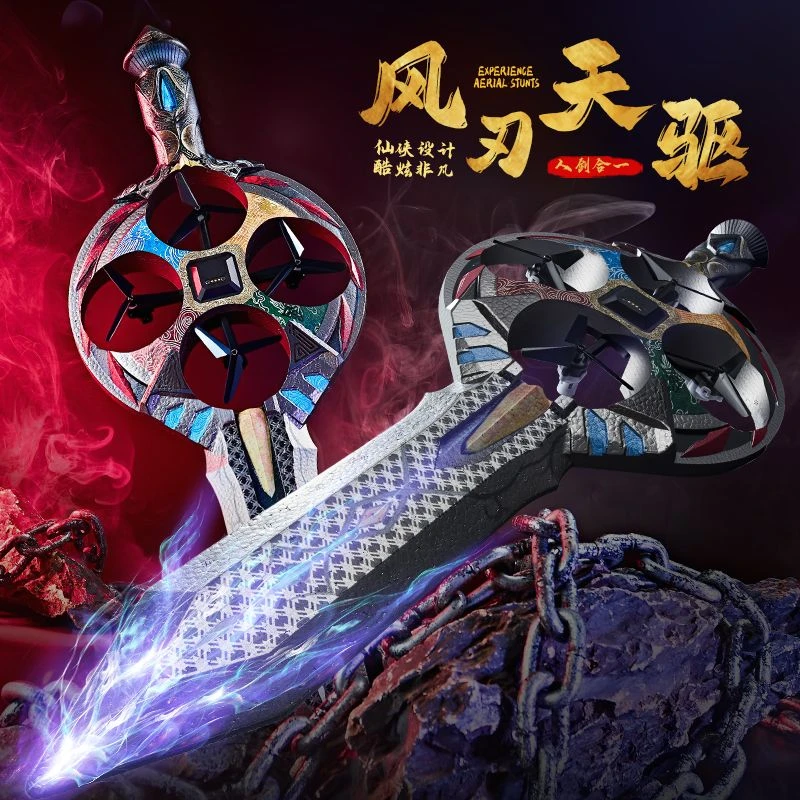 JJRC御剑飞行遥控特技泡沫飞剑手势感应飞行器玩具悬浮无人机H133