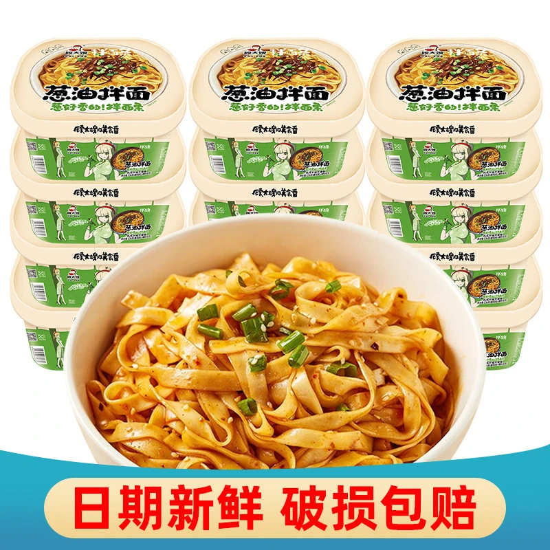 顾大嫂葱油拌面136g*6盒装非油炸干拌面条宽面河粉速食方便泡面