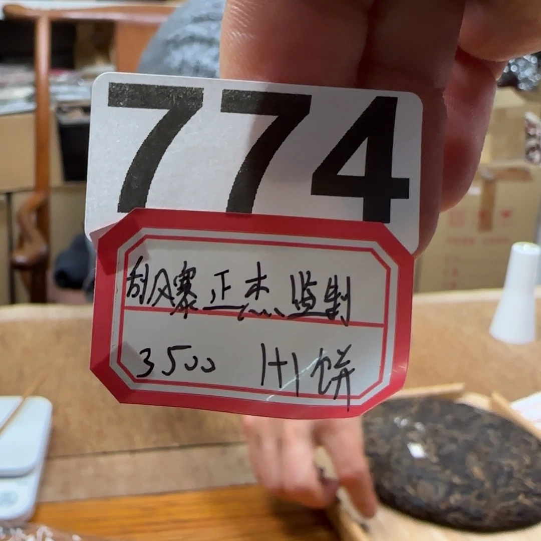紫砂茶壶774………………