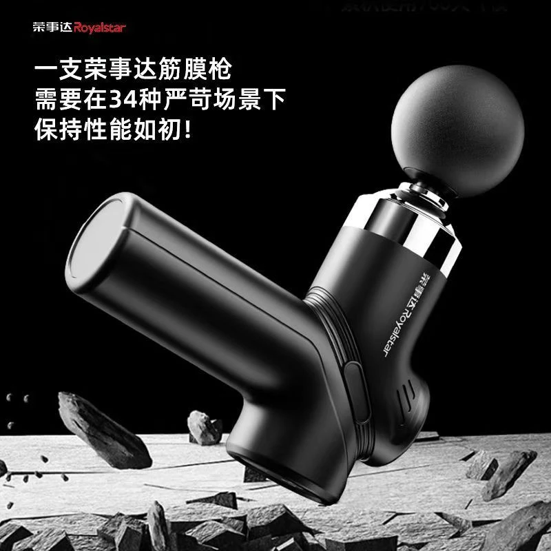 【组合套装】荣事达小型筋膜枪多功能专业健身肌肉按摩肩颈放松家用