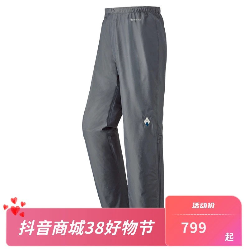 【雨舞者下装】MontbellGTX雨舞者户外冲锋裤男款防风防水硬壳长裤