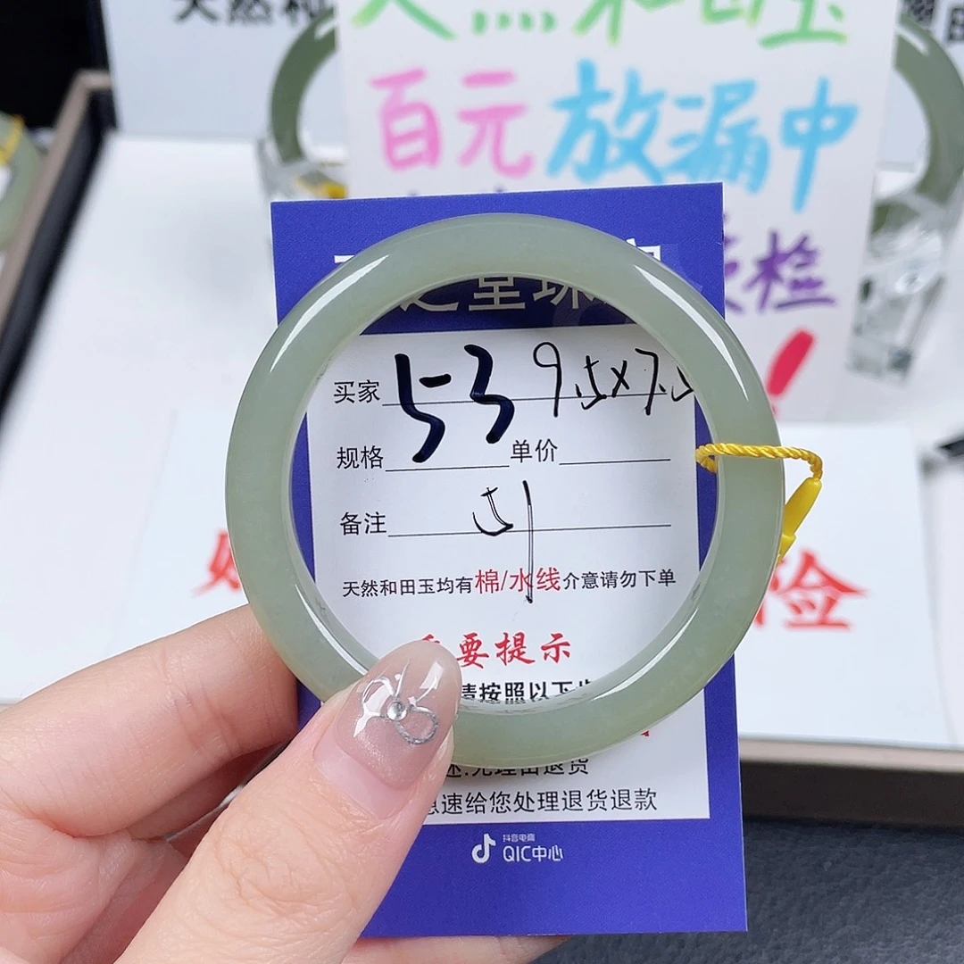 未镶嵌手镯和田玉珍***朵