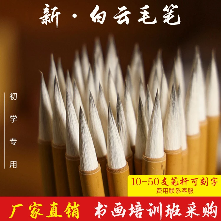 毛笔兼毫大中小白云 楷书隶书国画书法培训练习 毛笔套装全套三支