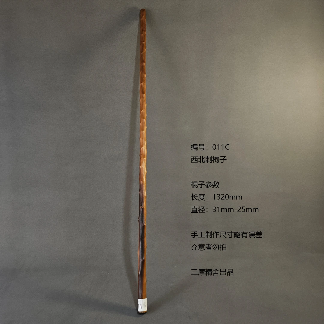 011C 精品西北刺栒子 武术棍 鞭杆 健身器械 登山杖 太极棍