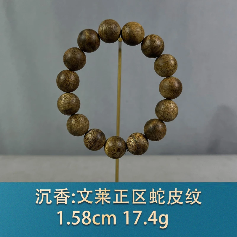 83643 文莱正区蛇皮纹 沉香