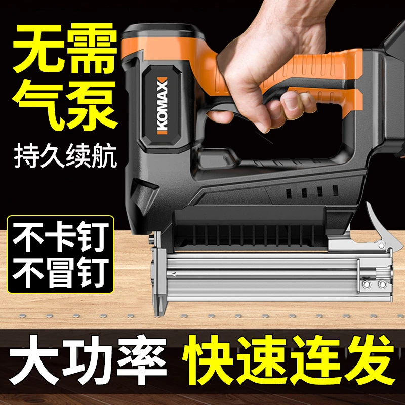 电动射钉枪家用充电式打钉枪直钉枪木工快速门钉码钉枪锂电气钉枪