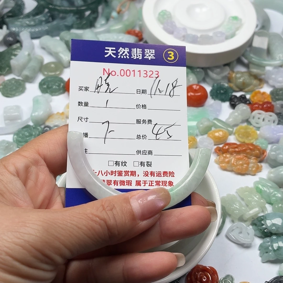 晓***贤翡翠散珠7777777777