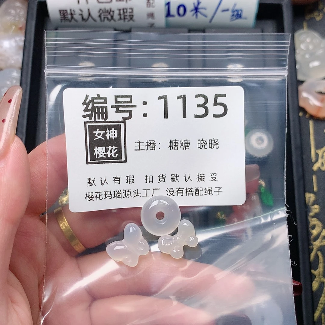 玛瑙/玉髓颈饰合金麋***界