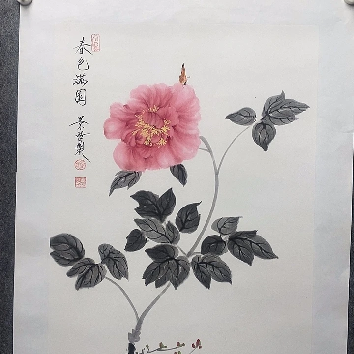字画艺术作品展览
