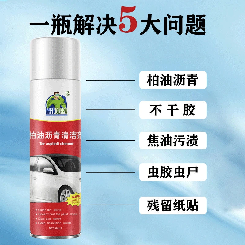 柏油沥青清洁剂不伤车漆免水洗沥青去除剂虫胶污渍洁净不干胶残胶