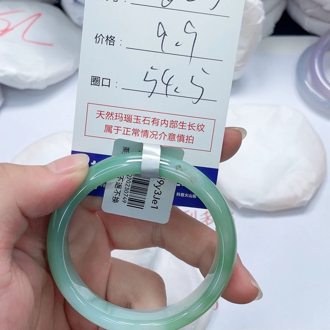 手镯玛瑙/玉髓未镶嵌605