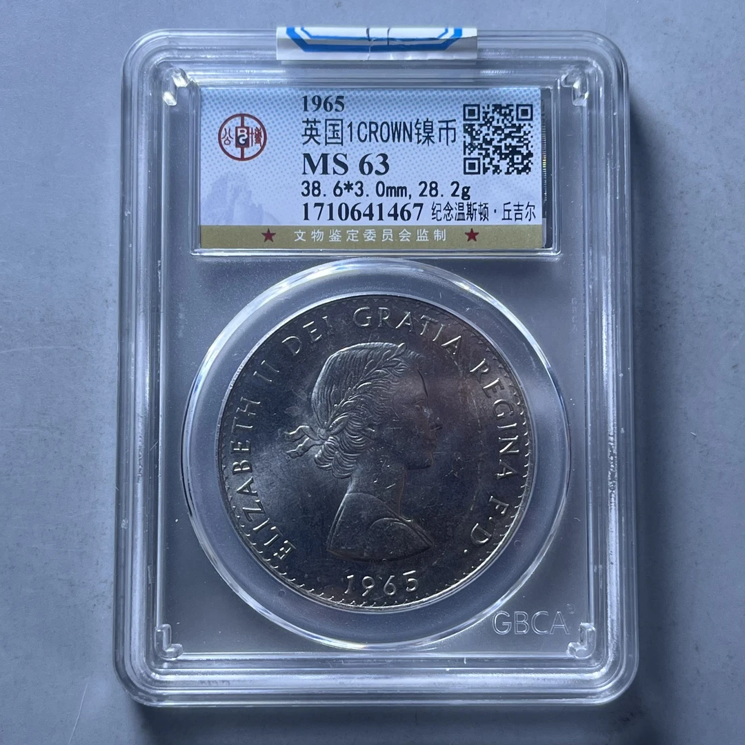 0025-077-英国1CROWN镍币 公博-1467-DD