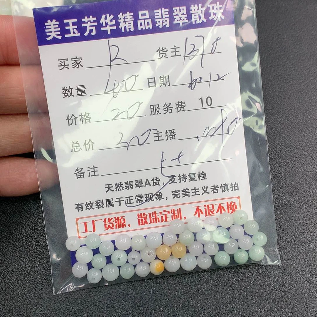 未镶嵌手链翡翠༨****?