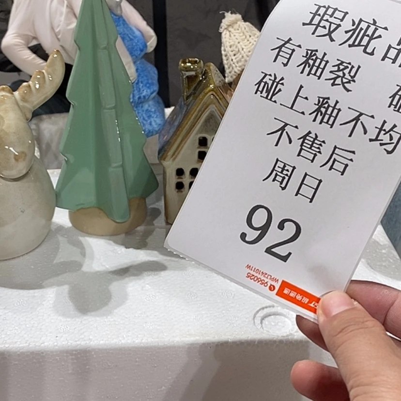 【闪购商品】摆件一****活陶瓷摆件瑕疵特卖
