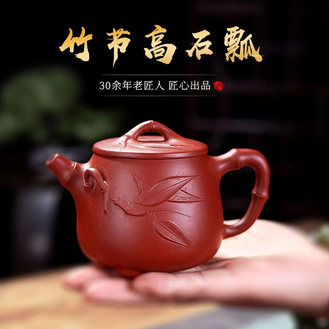 宜兴全手工紫砂壶纯手工竹节高石瓢茶壶茶具套装家用泡茶壶大红袍