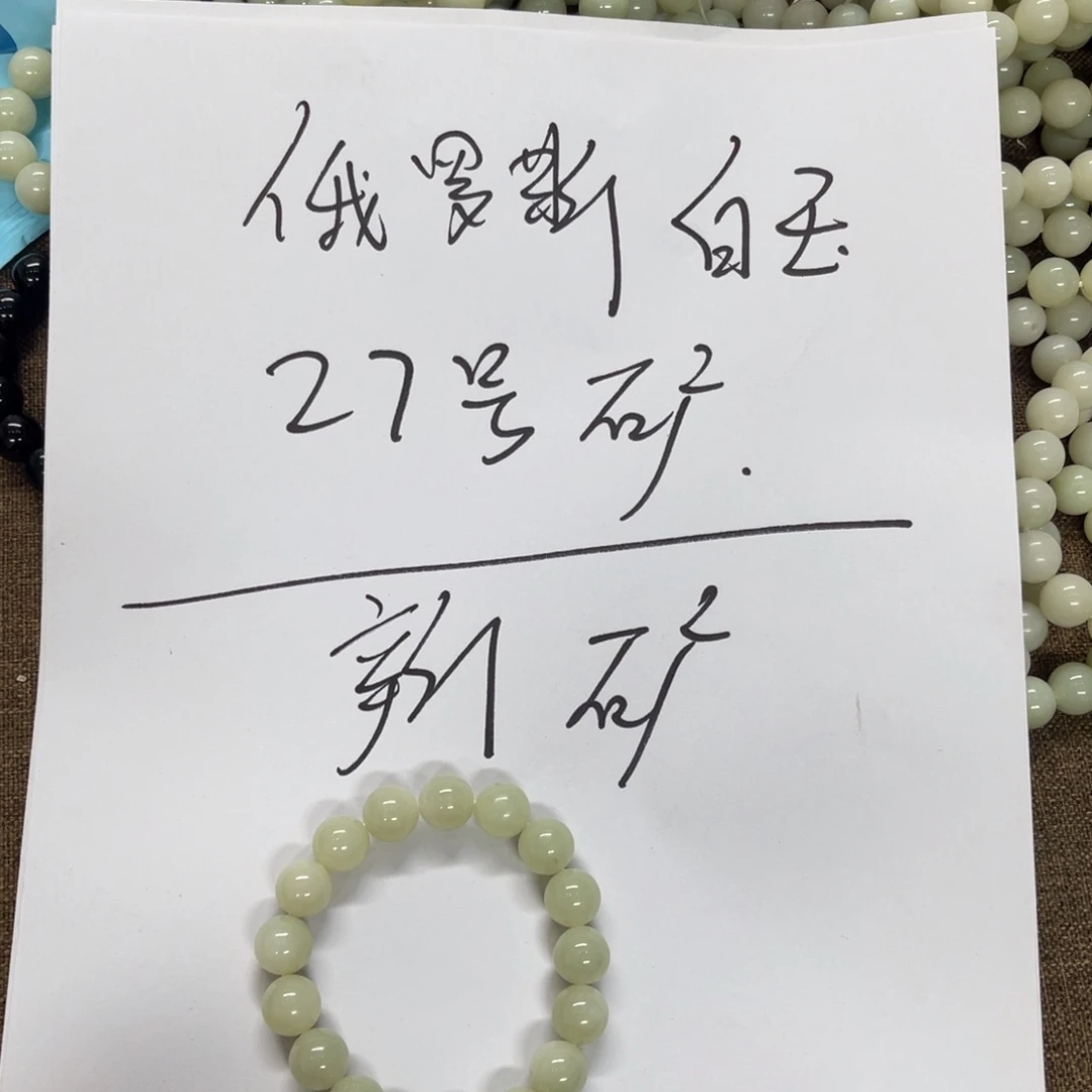 和田玉未镶嵌车挂