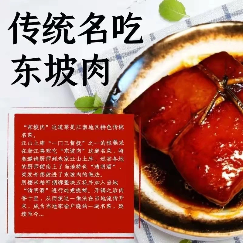 大塘东坡肉正宗老牌特产真空肉草扎卤肉类熟食方块肉加热即食