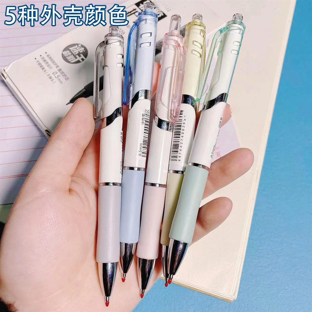 【5支装】莫兰迪按动中性笔0.5简约舒适学生中性笔考试刷题速干笔