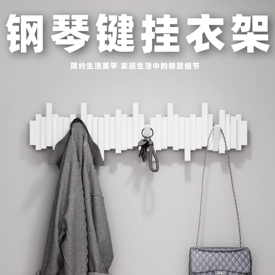 钢琴键挂衣架实木卧室玄关门后衣帽架不占空间墙上壁挂衣服置物架