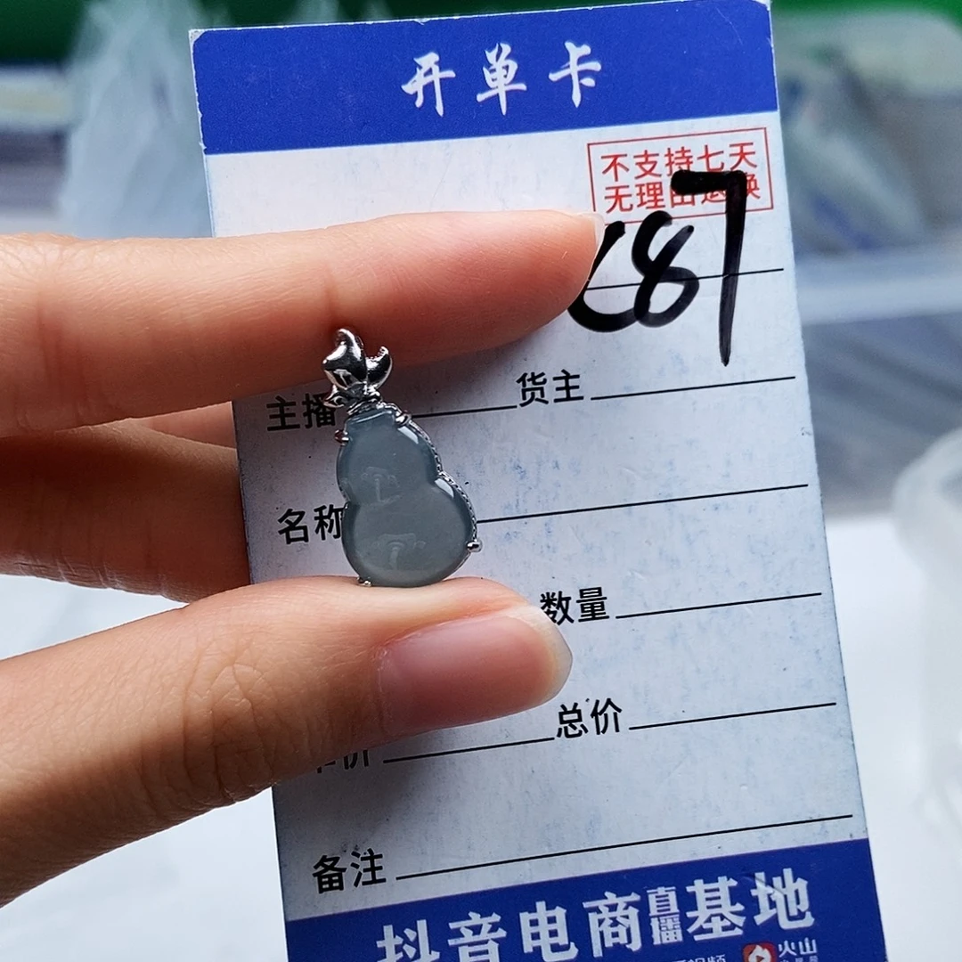 翡翠未镶嵌戒指吊坠