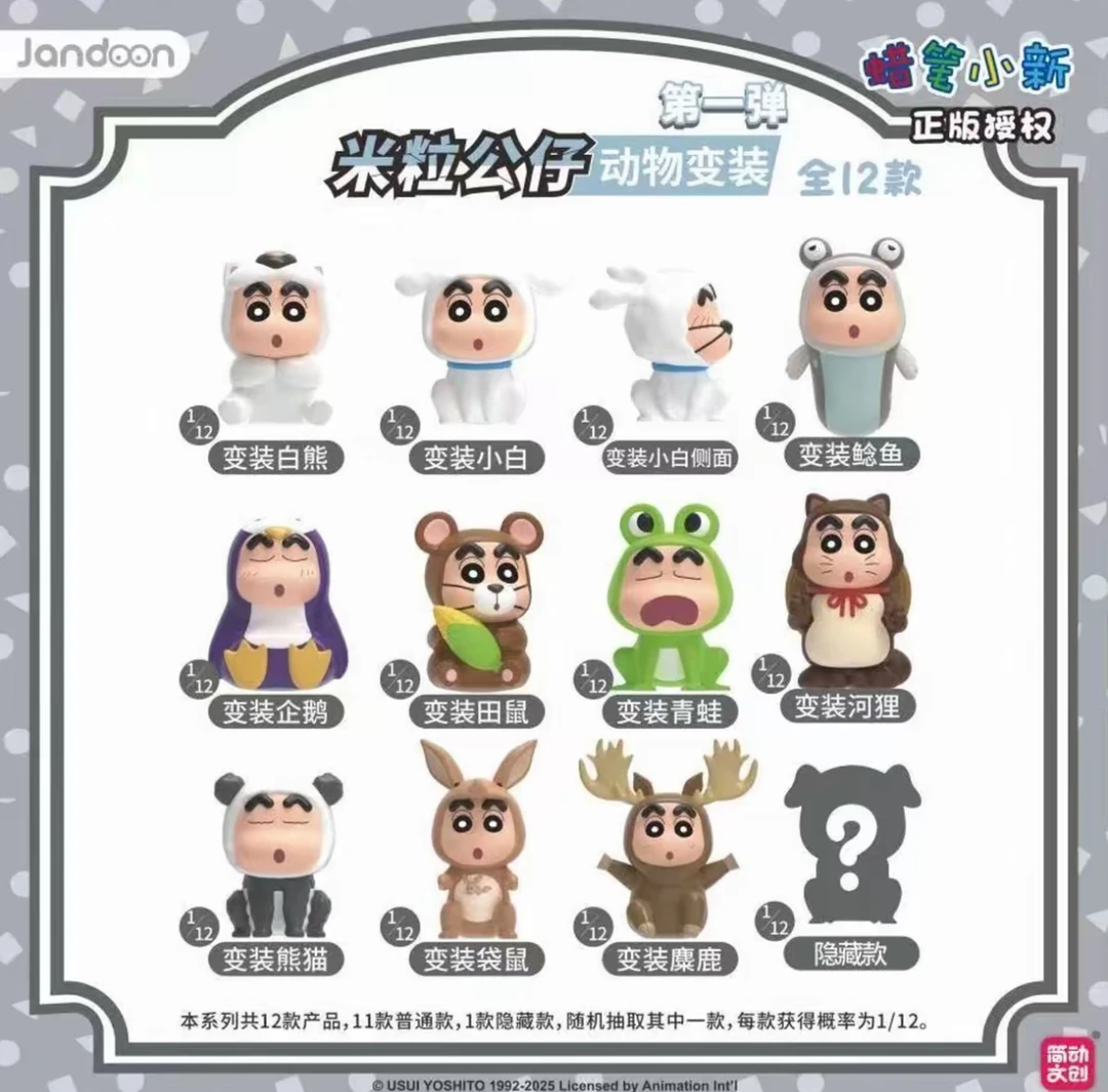 简动文创 【代拆】蜡笔小新周边大全