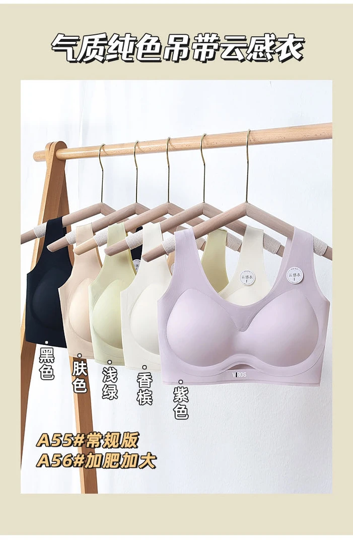 大码无痕美背下单备注图片颜色