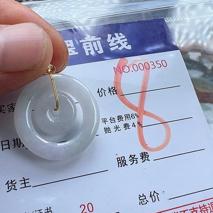 翡翠未镶嵌颈饰缅甸翡翠吊坠