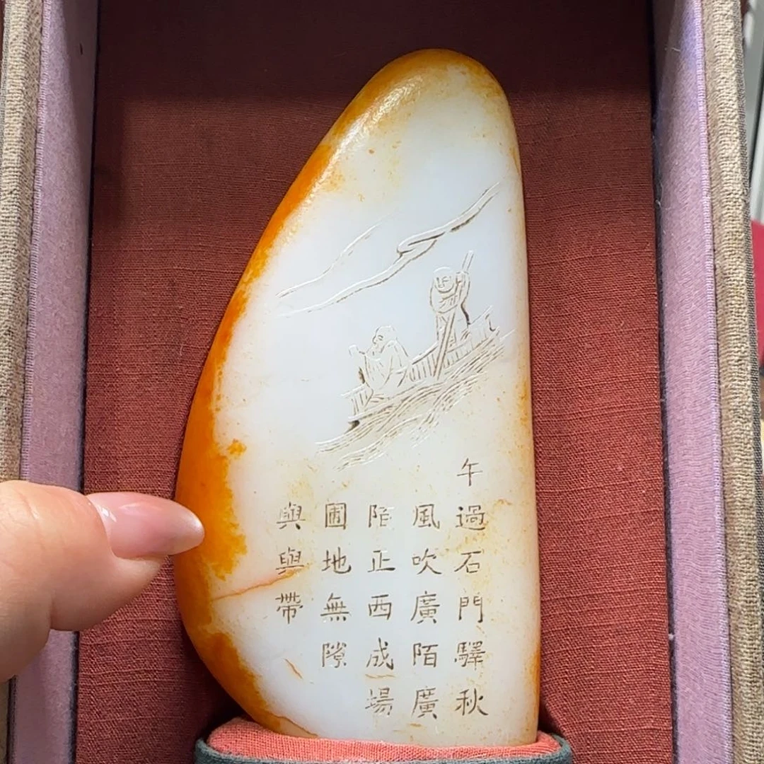 和田玉挂件未镶嵌