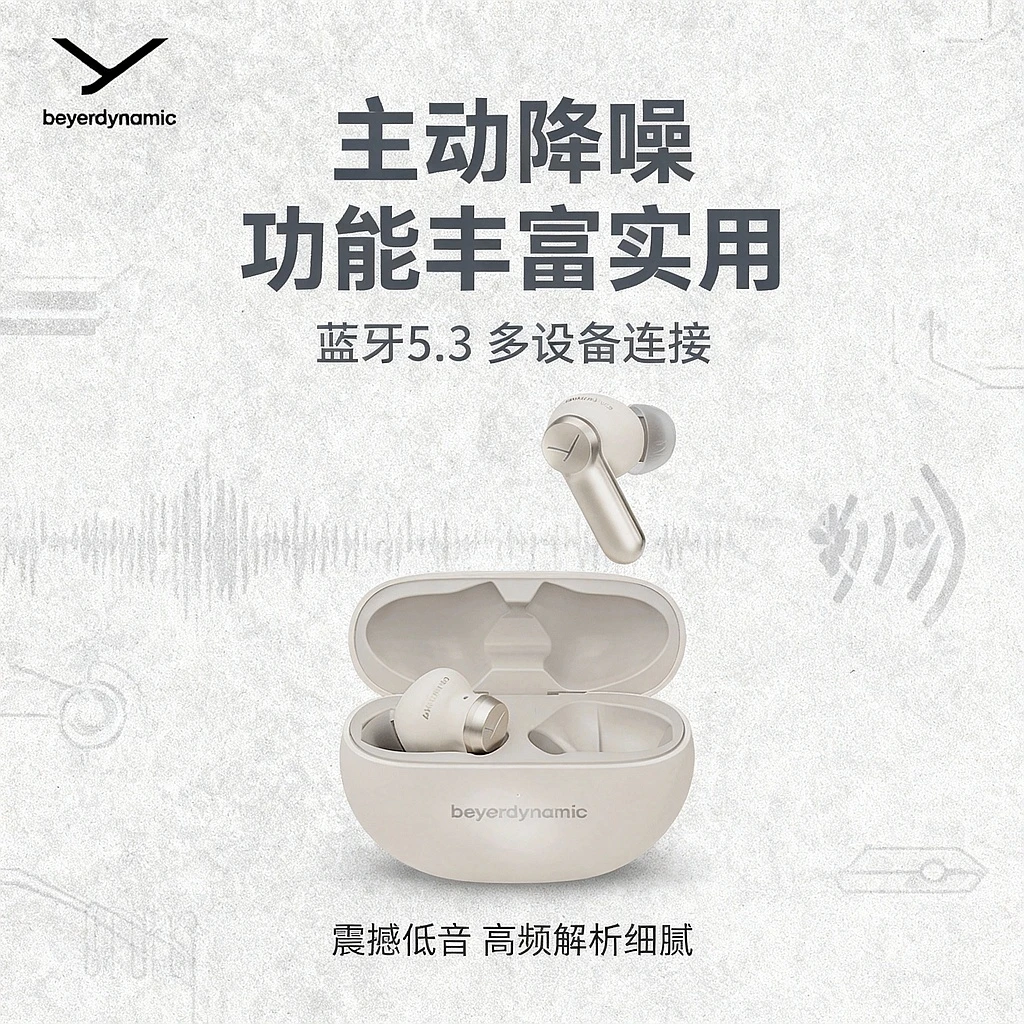 【准新机】拜亚动力阿米罗AMIRON100主动降噪入耳式蓝牙耳机拜雅