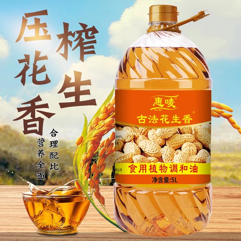 山东纯正一级压榨花生香正宗古法榨花生食用油自榨植物调和油5斤