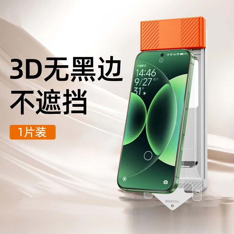 适用小米17promax钢化膜热弯全胶17pro新款xiaomi17手机膜全屏覆