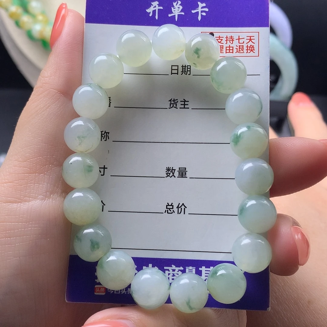 未镶嵌手链翡翠卡10.1